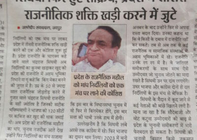 CRS in news paper